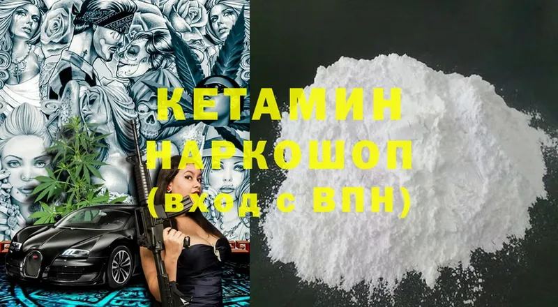 КЕТАМИН ketamine  Алейск 